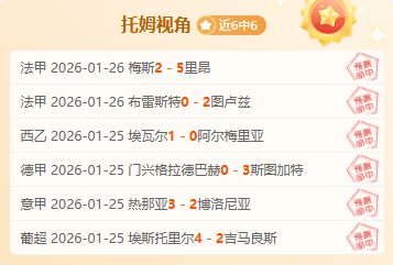 法甲第,摩纳哥零封,巴黎圣日耳,欧博,OUBO,Abg,欧博官网,欧博体育官网,欧博体育下载,欧博APP